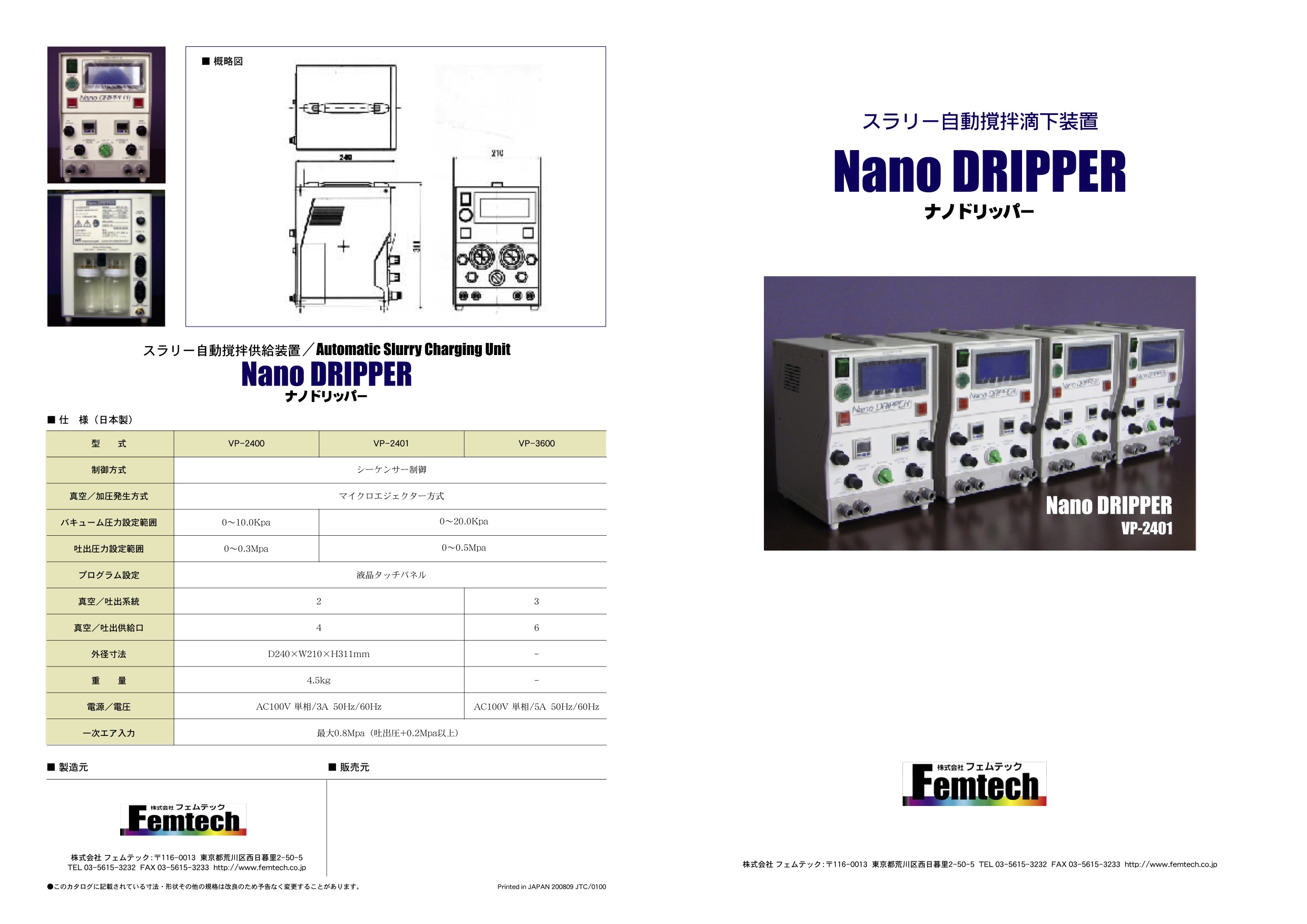 nano_dripper_catalog_1.jpg